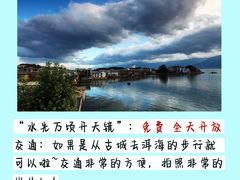 -大理洱海