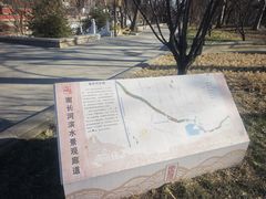 -南长河公园