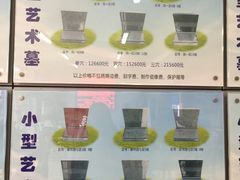 -上海南翔白鹤憩园有限公司