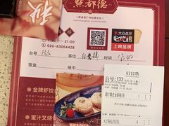 -点都德(盘福楼店)