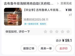 -吉布鲁牛排海鲜自助(成都大悦城店)