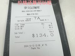 -麦文记面家(佐敦店)