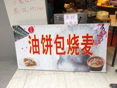 -生烫牛肉粉