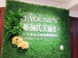 点击看大图 -姬颜氏美丽汇皮肤管理