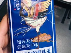 -和府捞面(石景山喜隆多店)