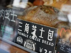 -Juicy Bakery(大学路店)