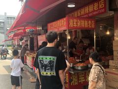 -南门口湘军剁辣椒老店(老长沙第一品牌店)
