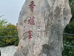 -香山公园