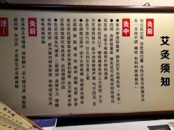 -和寿堂·艾灸·推拿按摩减肥中心