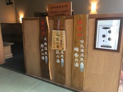 -南紀白浜 浜千鳥の湯 海舟