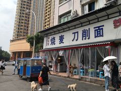 门面-刘七嬢烧麦刀削面