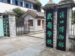 -蒋氏故居