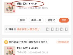 -星巴克(宝山万达店)