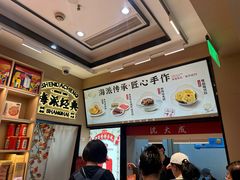 -沈大成(城隍庙店)
