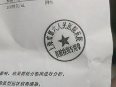 -上海市第六人民医院(临港院区)