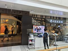 -眉州东坡(华联万柳店)