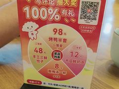 -伊喜饺子·烤鸭(五道口学院路店)