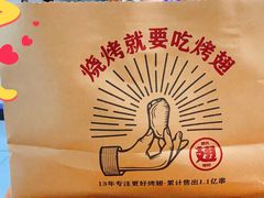 -管氏翅吧(马家堡店)