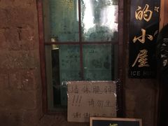 -大冰的小屋