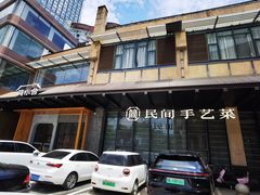 -简小舍·民间手艺菜(武昌江滩店)