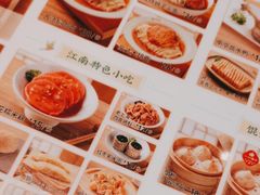 -苏晓玥·江南小吃(深圳北站店)