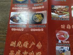 菜单-盛京辽菜小馆(龙之梦购物中心店)