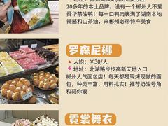 -郴州特产舜华临武鸭(郴州西站店)