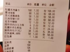账单-江南雅厨(李公堤店)