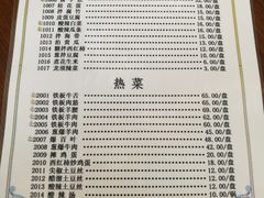 菜单-清真永恒华威肉饼(潘家园店)
