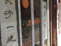 -毛姨鸡爪