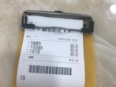 账单-喜莲咖啡