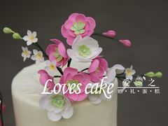 -爱之婚礼蛋糕(建外SOHO西区店)