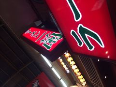 -一兰拉面(梅田阪急东通店)