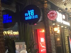 门面-红盔甲·小龙虾(天钥桥店)