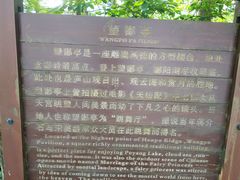 -含鄱口