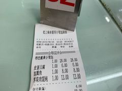 账单-食惠里小笼包面馆(越秀店)