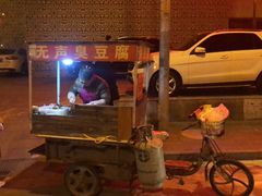 -无声臭豆腐(大井1号店)