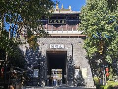 -大理古城