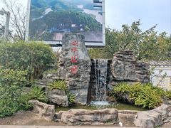 -重庆园博园