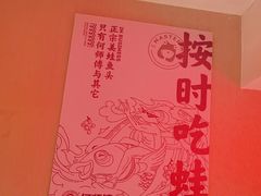 -何师傅美蛙鱼头(汉街店)