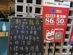 -觅山云南菜(泊富ICITY店)
