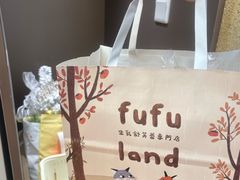 -fufuland·生乳舒芙蕾(北京·合生汇店)