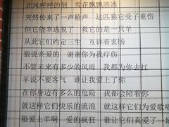 -狼爱上羊音乐火锅