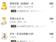 -7分甜(上海新天地广场店)