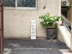 -姚记肚包肉(牛街春风社区店)