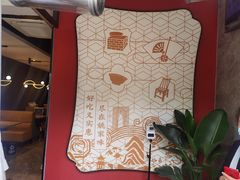 -王记姚家味·地道苏帮菜(凤凰街店)
