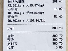 -泰康食品(南京东路店)