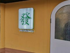 -LADY FAFA(巨鹿路陕西南路路口店)