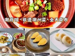 -潮府馆·非遗潮州菜·世纪公园(新国际博览中心店)