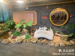 -安泰楼·佛跳墙创始人·传统闽味早茶·酒楼(三坊七巷闽菜地标店)